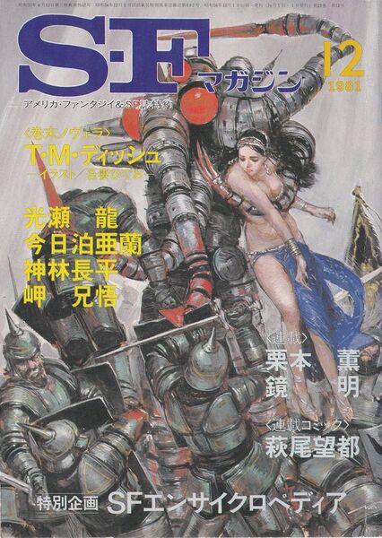File:Toaster-cover-jp-hayakawa-shobo.jpg